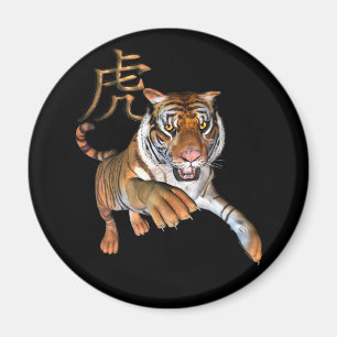 Tijger en Chinees symbool Fridge Magnet Magneet
