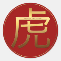 Tijger Jaar Goud in reliëf gemaakt effect Symbool 