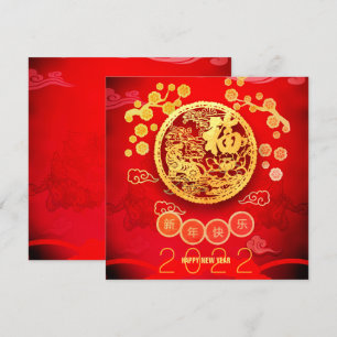 Tijger Papercut Bloesems Chinees Nieuwjaar 2022 Sq Feestdagenkaart