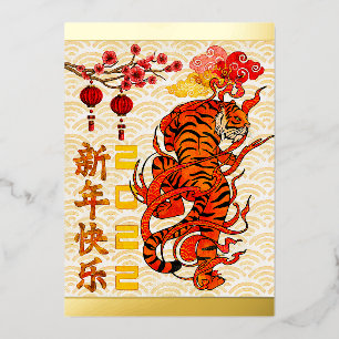 Tijger Zodiac, 2022 Chinees Nieuwjaar Wenskaart Folie Feestdagenkaart