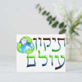 Tikkun Olam Briefkaart (Staand voorkant)