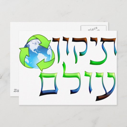 Tikkun Olam Briefkaart (Voorkant / Achterkant)