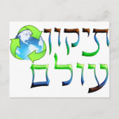 Tikkun Olam Briefkaart (Voorkant)