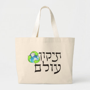 Tikkun Olam Grote Tote Bag