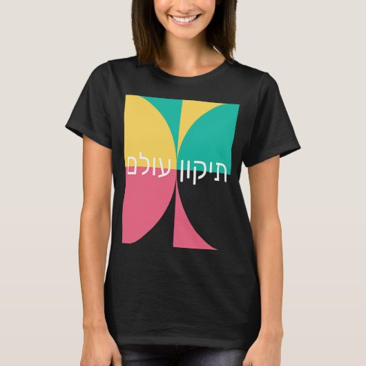 Tikkun Olam Hebrew Restore World Peace Shalom Colo T-shirt (Voorkant)