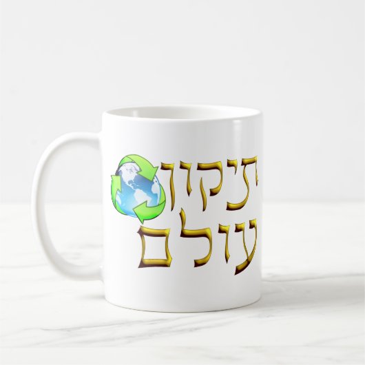 Tikkun Olam Koffiemok (Links)
