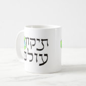 Tikkun Olam Koffiemok (Voorkant links)