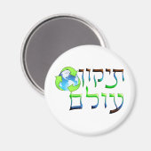 Tikkun Olam Magneet (Voorkant / Achterkant)