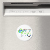 Tikkun Olam Magneet (Insitu (Vaatwasser))