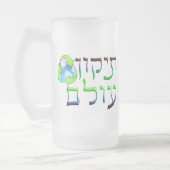 Tikkun Olam Matglas Bierpul (Links)
