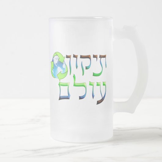 Tikkun Olam Matglas Bierpul (Rechts)