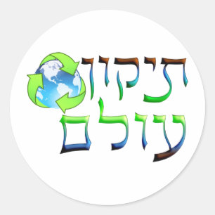 Tikkun Olam Ronde Sticker