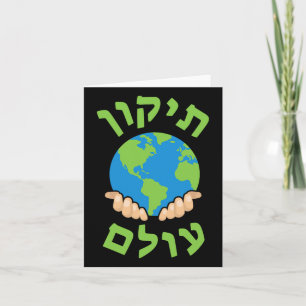 Tikkun Olam Schattigee Planeet Hebreeuws Gezegde H Kaart
