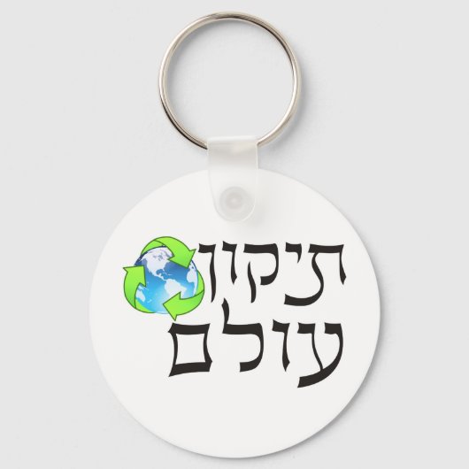 Tikkun Olam Sleutelhanger (Voorkant)