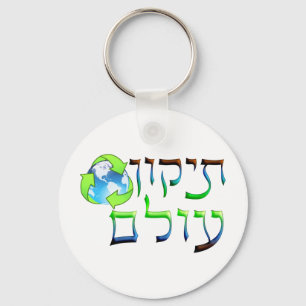 Tikkun Olam Sleutelhanger