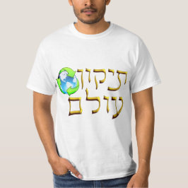 Tikkun Olam T-shirt