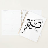 Tim nom en calligraphie arabe, تيم (Devant avec enveloppe)