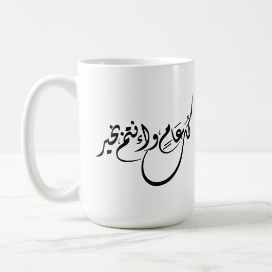 Timeless Celebration Phrase in Arabic Calligraphy Koffiemok (Links)