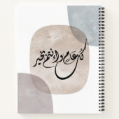 Timeless Celebration Phrase in Arabic Calligraphy Notitieboek (Achterkant)