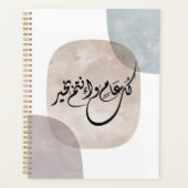 Timeless Celebration Phrase in Arabic Calligraphy Planner (Voorkant)