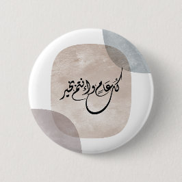 Timeless Celebration Phrase in Arabic Calligraphy Ronde Button 5,7 Cm