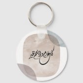 Timeless Celebration Phrase in Arabic Calligraphy Sleutelhanger (Achterkant)
