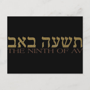 Tisha B'av Briefkaart