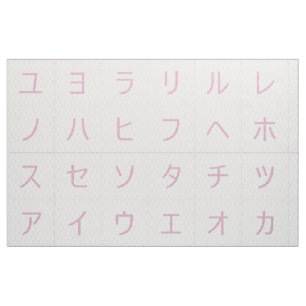 Tissu 3,75" Katakana Baby Blocks Face Tatewaku rose
