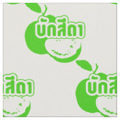 Tissu Bak Sida ↑ Farang écrit dans Thai Isaan Dialect dé (Fermer)