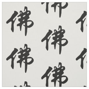 Tissu Chin. SIGNE / Caractère BUDDHA - noir plat
