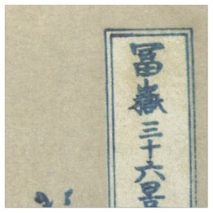 Tissu Hokusai Katsushika - Grande vague