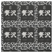 Tissu Luxury. Lujo. 贅沢. (Échantillon)