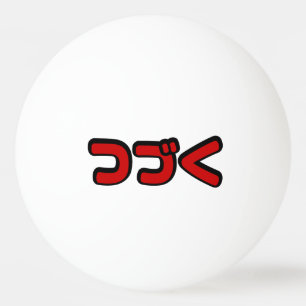 To Be Continued つづく Japanse Katakana taal Pingpongballen