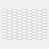 To Your Name Modern Handwriting White Black Red Inpakpapier Vel (Voorkant 2)