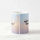 Tocaya Sunrise Coffee Mug (Centre)