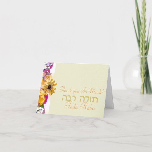 Toda Raba Merci Mariage juif (Devant)