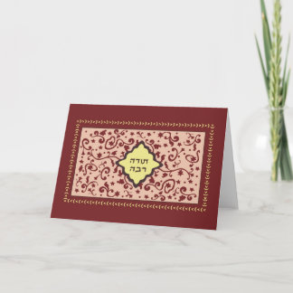 Todah Rabbah Bedankt Card Brown (geen logo)