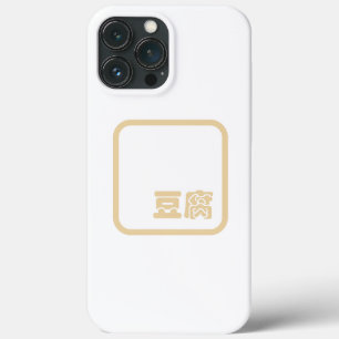 Tofu 豆 ~ Japans Kanji/Chinees Hanzi Karakter iPhone 13 Pro Max Hoesje