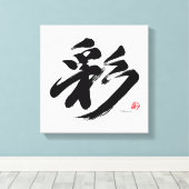 Toile 彩 Vibrance Japanese Calligraphy (Insitu (Plancher de Bois))