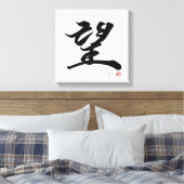 Toile 望 Hope Japanese Calligraphy (Insitu(Chambre))