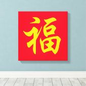 Toile 福 Nouvel an chinois (Insitu (Plancher de Bois))