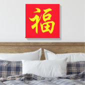 Toile 福 Nouvel an chinois (Insitu(Chambre))