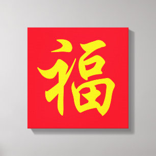 Toile 福 Nouvel an chinois
