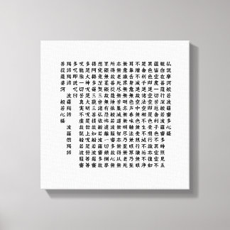 Toile 般若心経 - Heart Sutra -