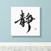 Toile 静 Serenity Japanese Calligraphy (Insitu (Plancher de Bois))