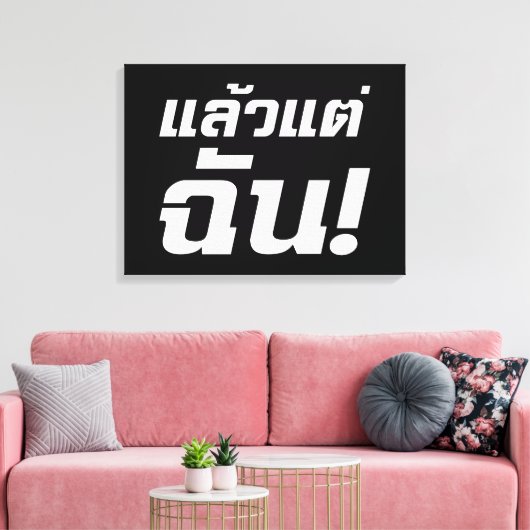 Toile À MOI ! ► Laeo Tae Chan en langue thaïe (Insitu(Salon))