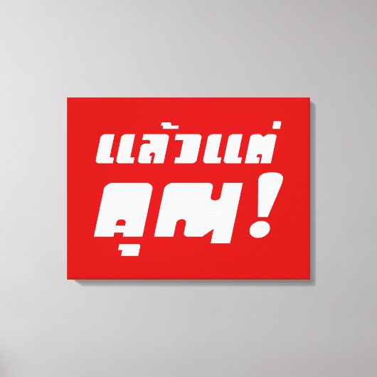 Toile À vous ! ‹ Laeo Tae Khun in Thai Language (Recto)