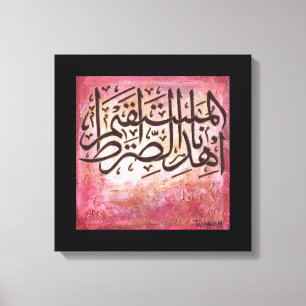 Toile Al-Mustaqim de Sirat - art islamique ORIGINAL sur