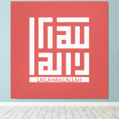 Toile Alhamdulillah (Insitu (Plancher de Bois))