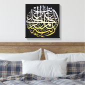 Toile Allah Alhamdulillah Islam Musulmane Calligraphie A (Insitu(Chambre))